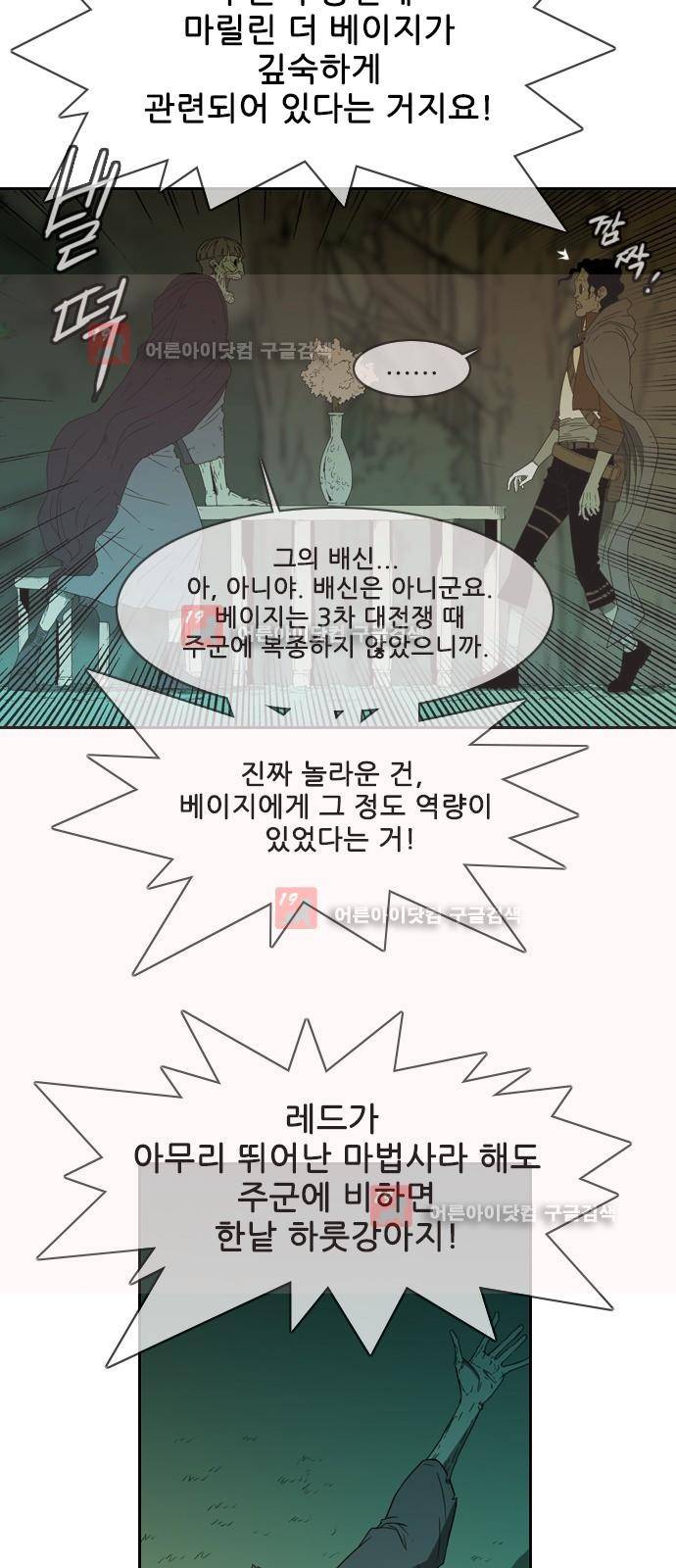 마법스크롤상인 지오 시즌2 36화 3