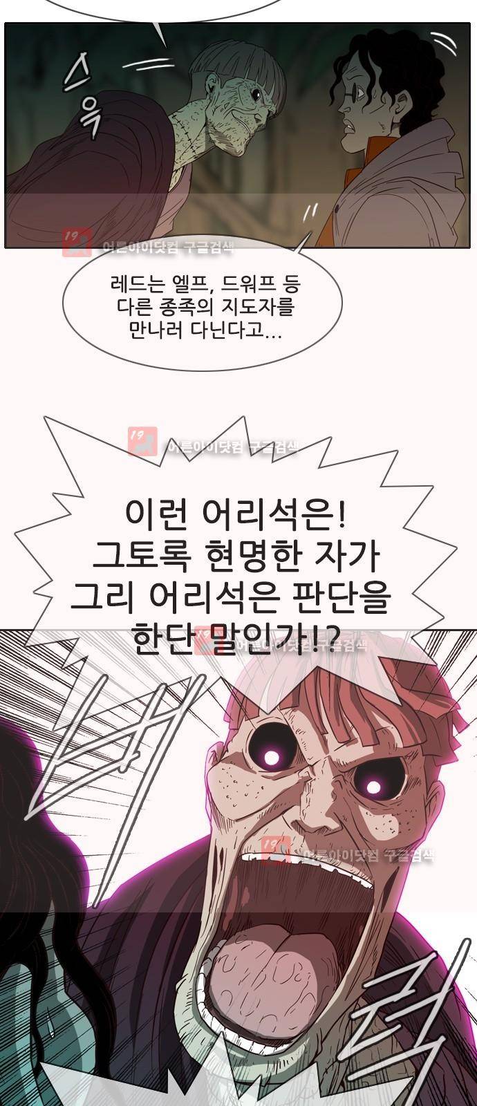 마법스크롤상인 지오 시즌2 36화 6