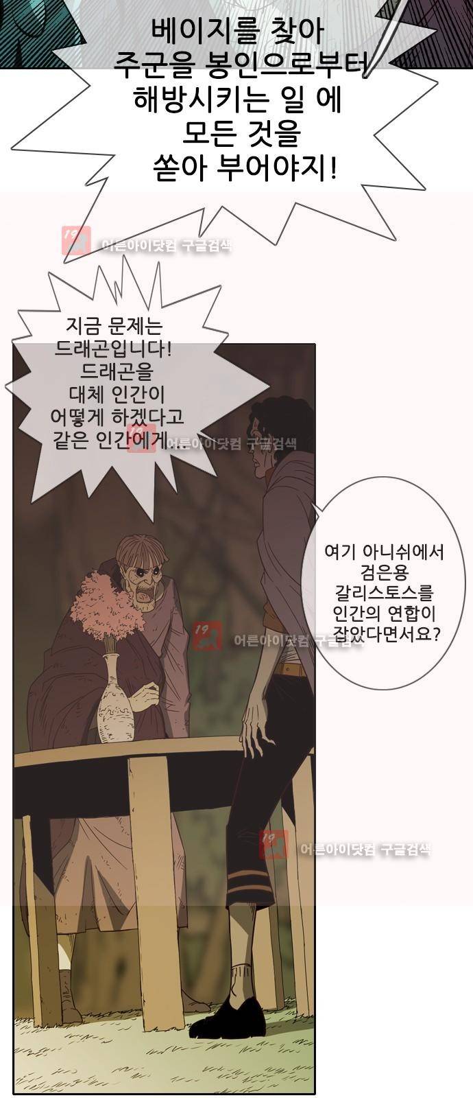 마법스크롤상인 지오 시즌2 36화 7