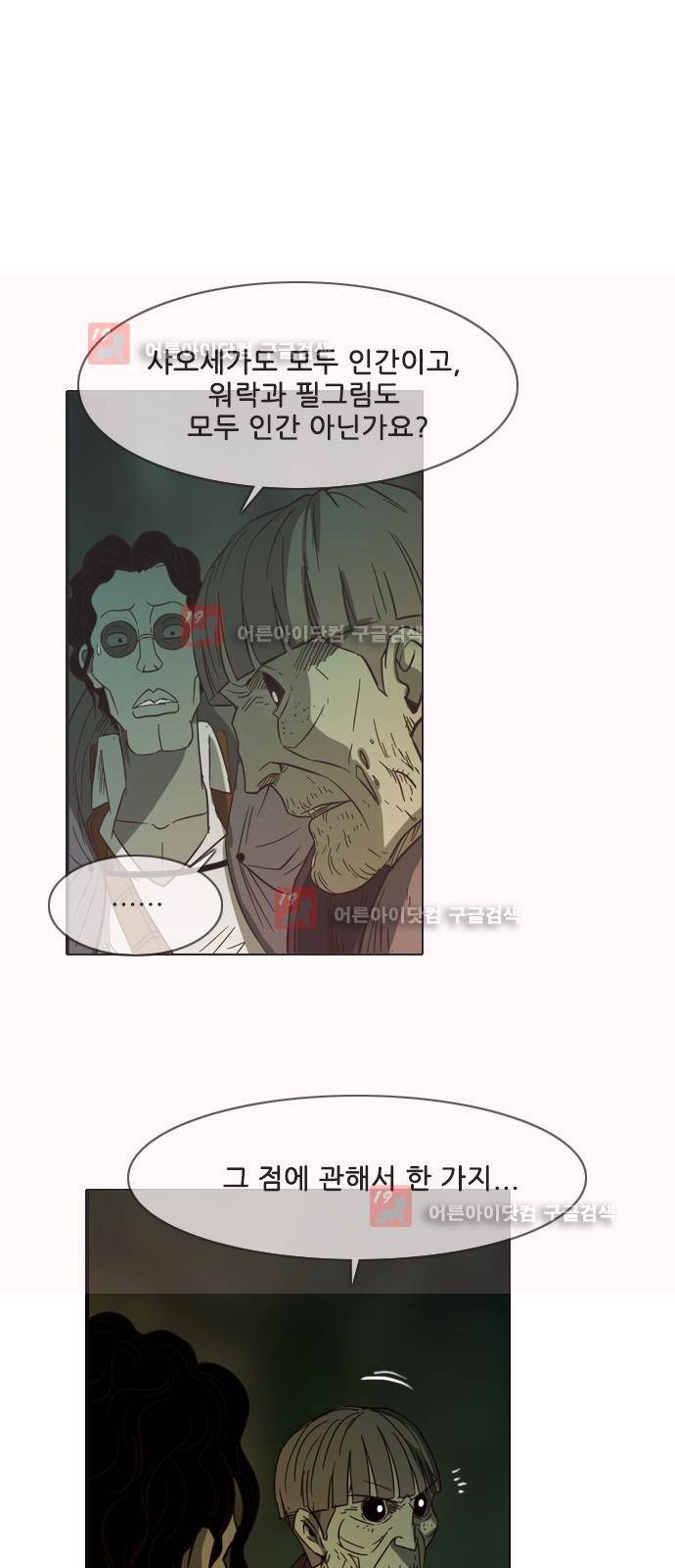 마법스크롤상인 지오 시즌2 36화 8