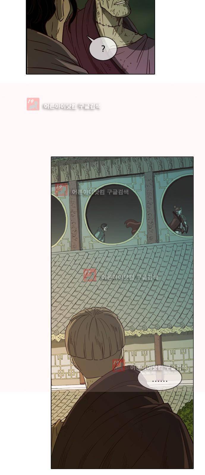 마법스크롤상인 지오 시즌2 36화 9