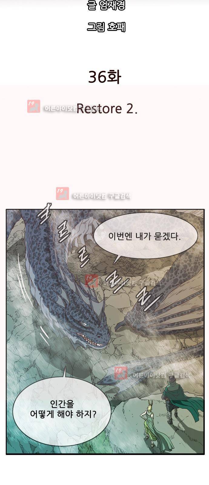마법스크롤상인 지오 시즌2 36화 12