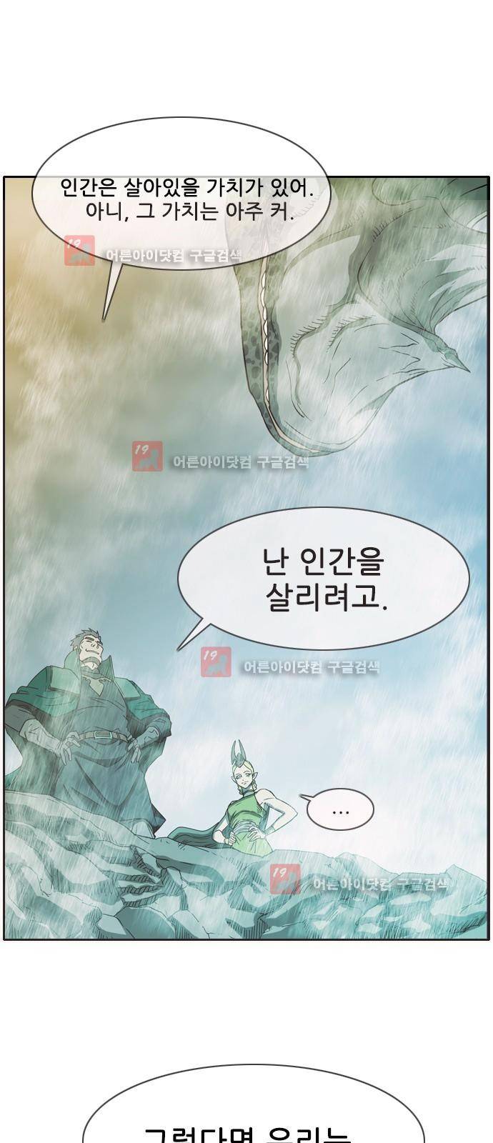 마법스크롤상인 지오 시즌2 36화 13