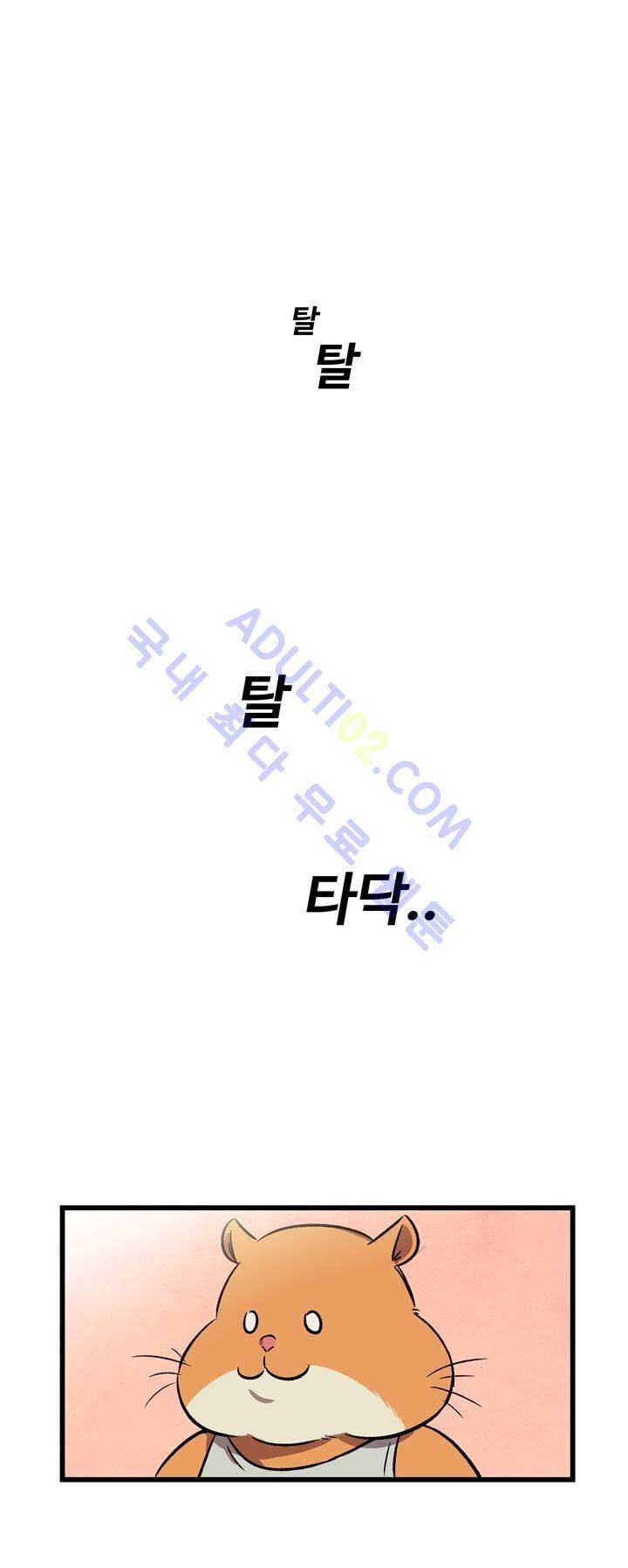 우리집에 놀러와 2화 1
