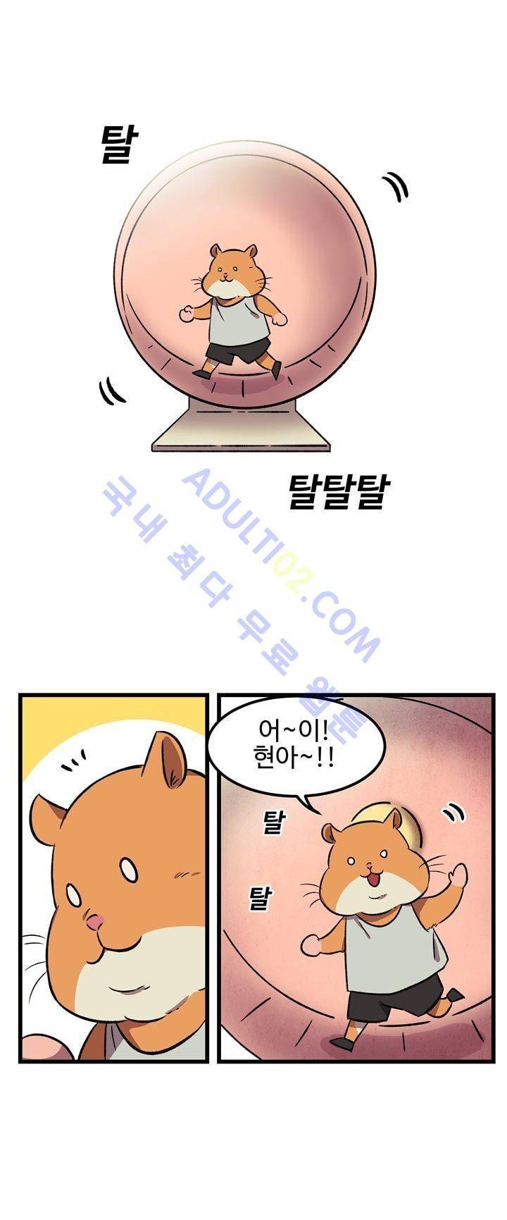 우리집에 놀러와 2화 2