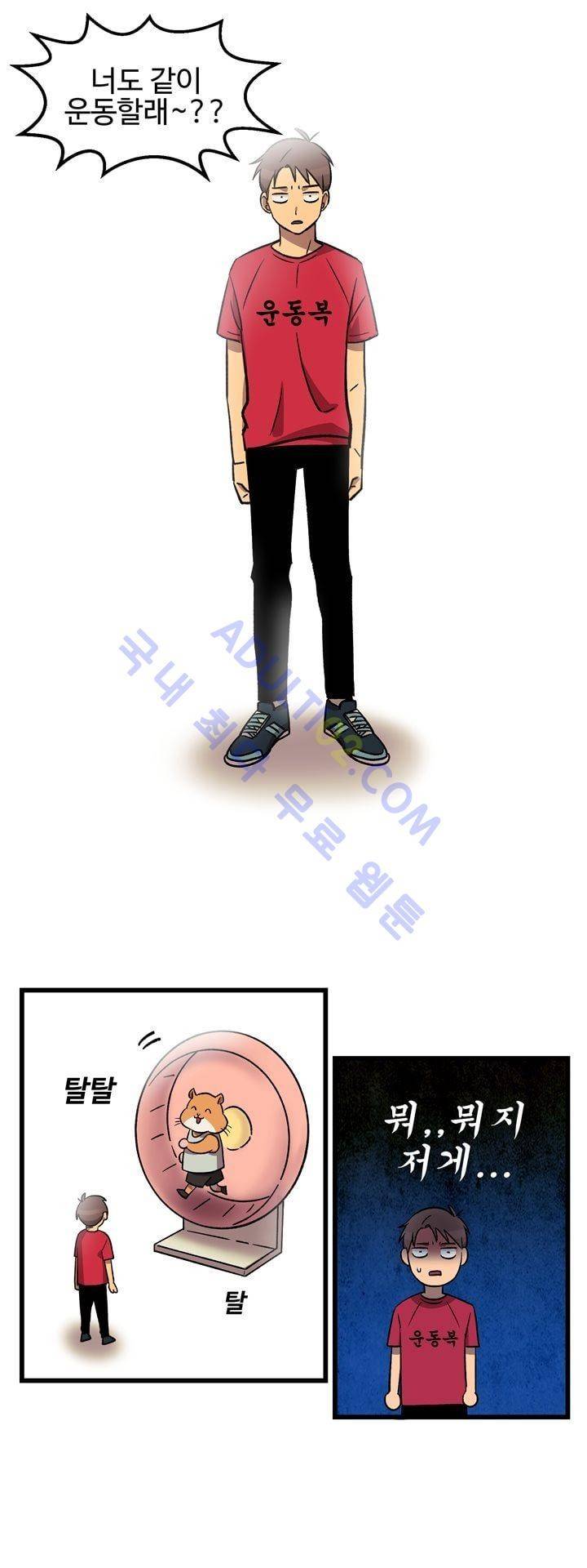 우리집에 놀러와 2화 3