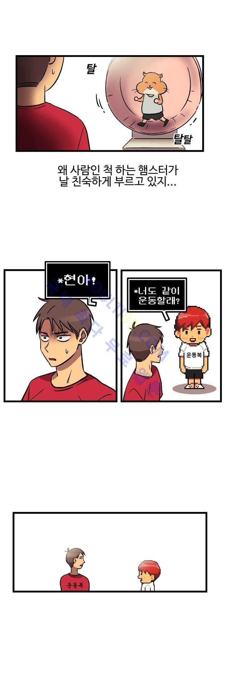 우리집에 놀러와 2화 4
