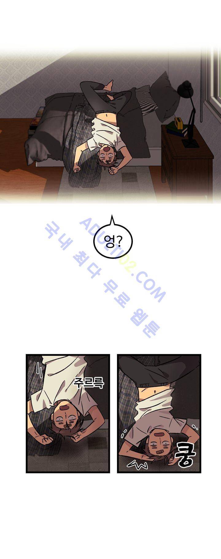 우리집에 놀러와 2화 8