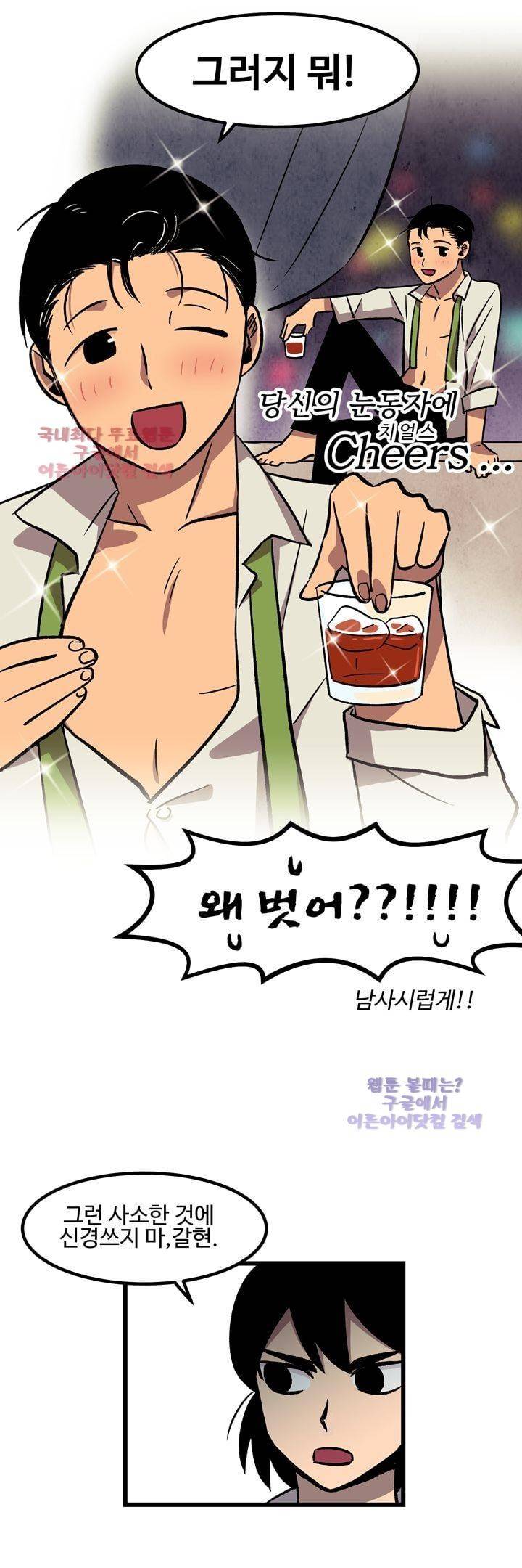 우리집에 놀러와 5화 3