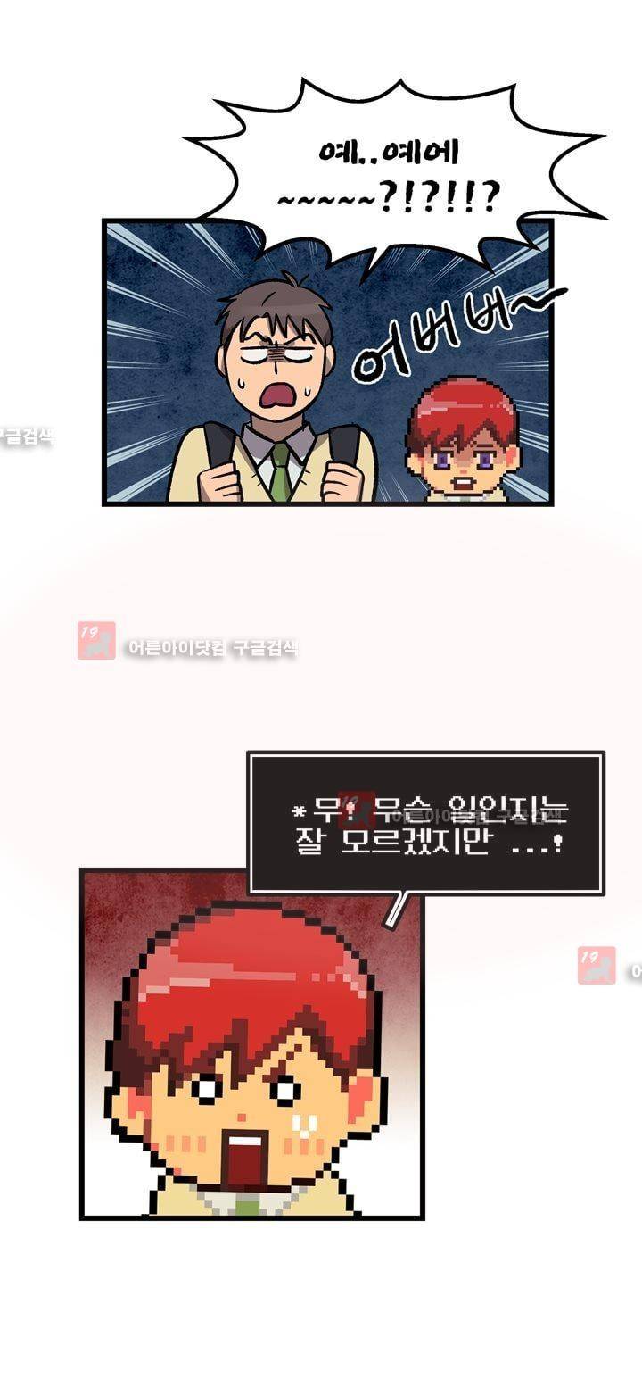 우리집에 놀러와 14화 2