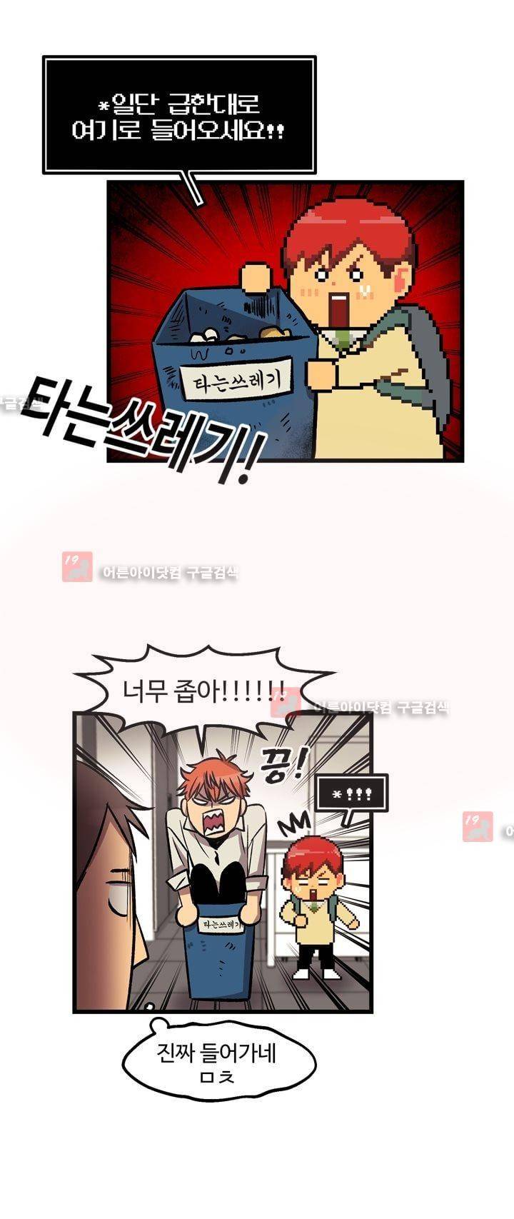 우리집에 놀러와 14화 3