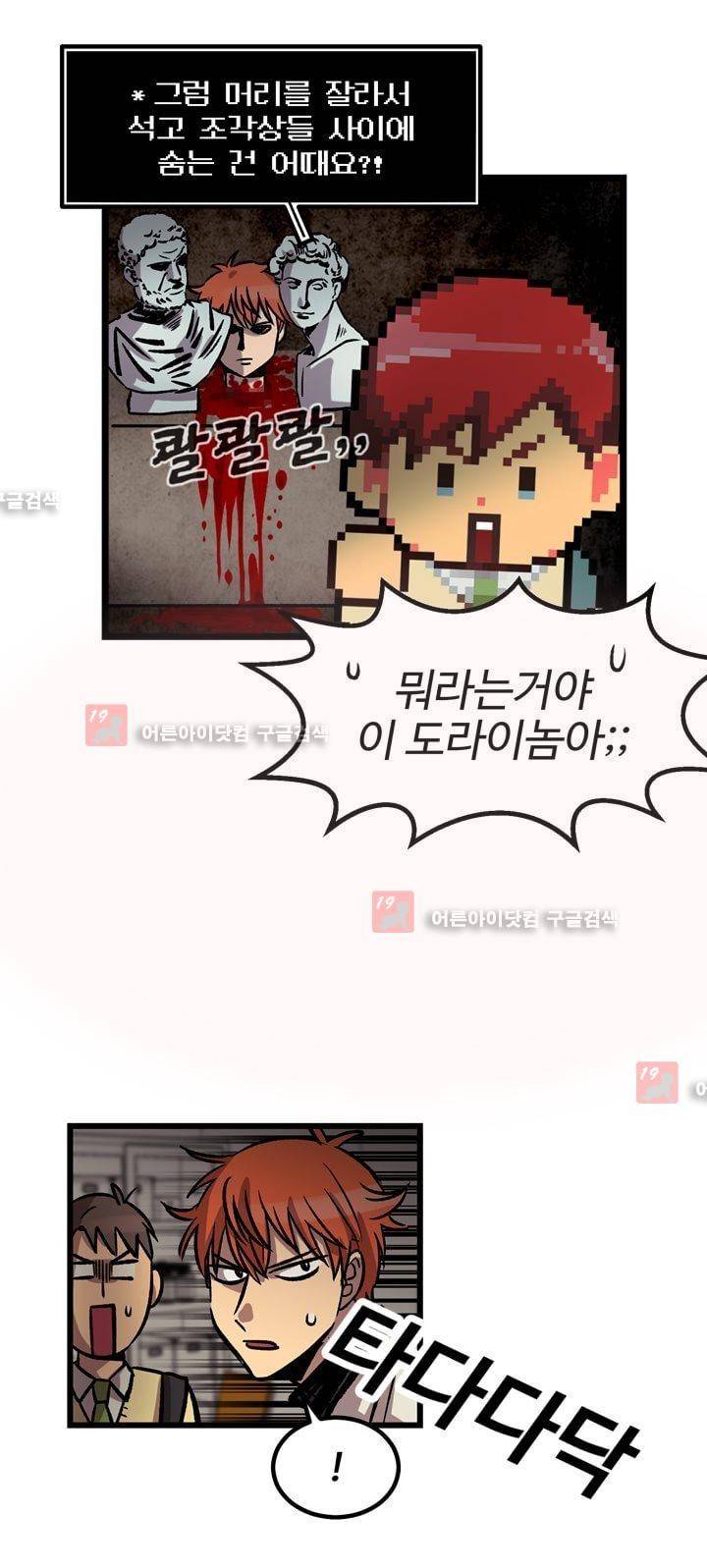 우리집에 놀러와 14화 4