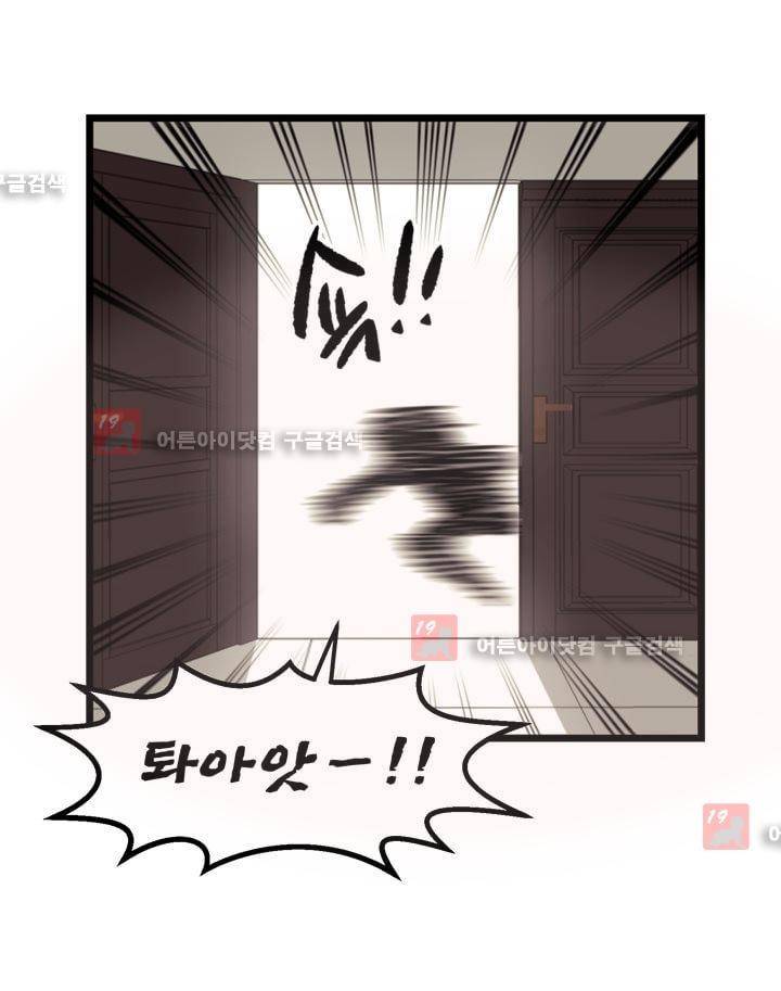 우리집에 놀러와 14화 5