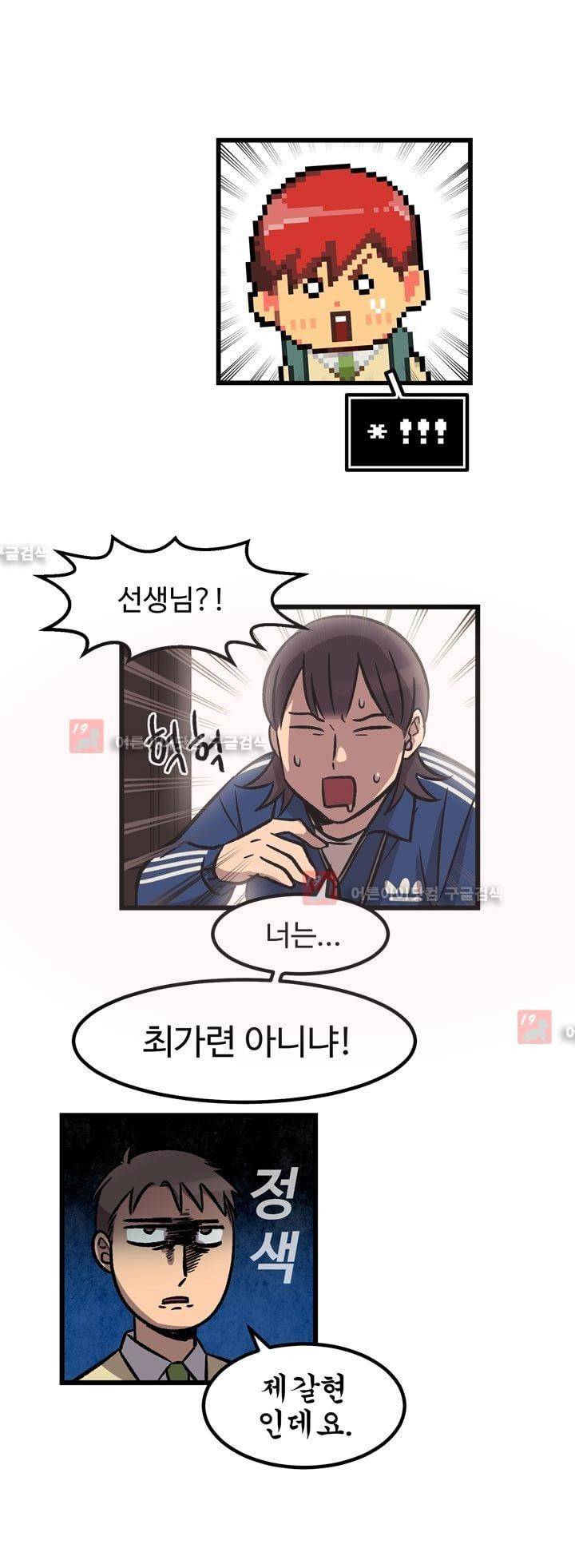 우리집에 놀러와 14화 6