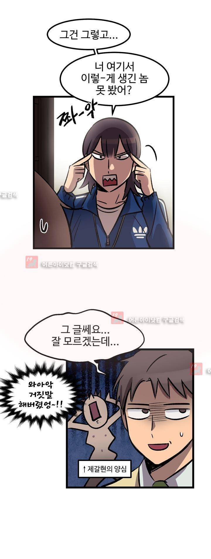 우리집에 놀러와 14화 7