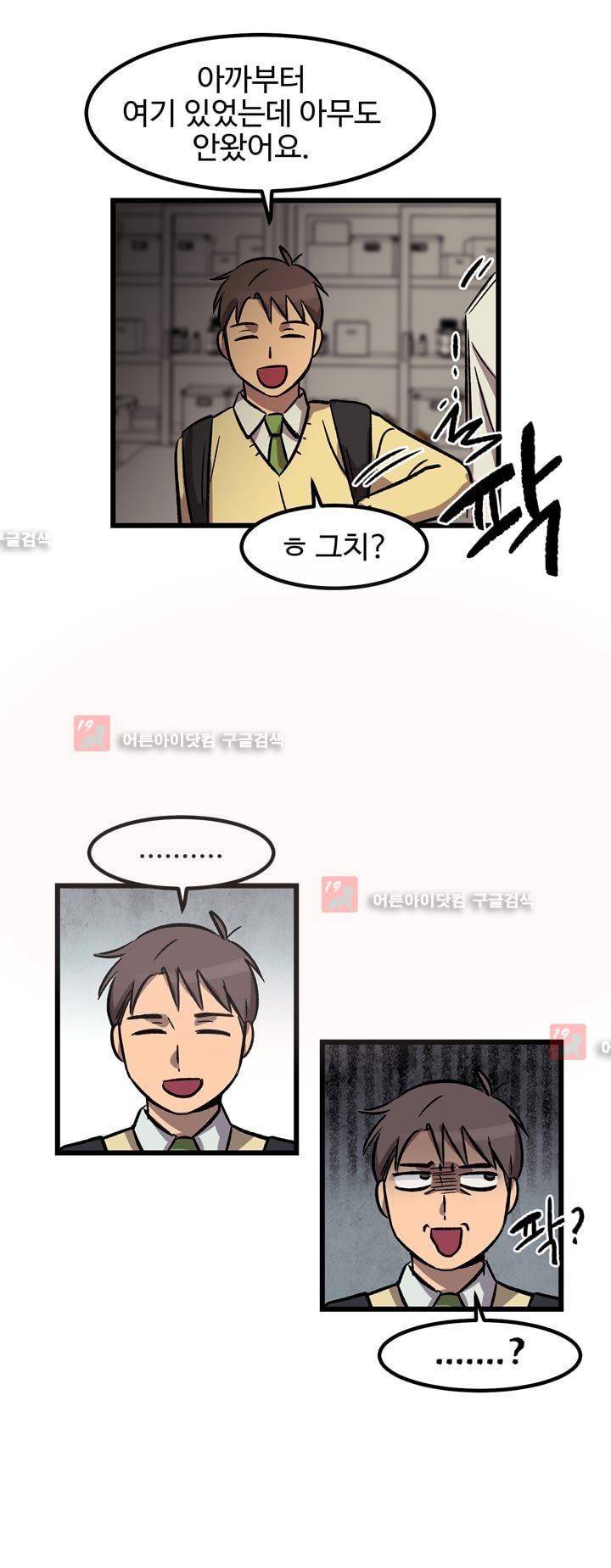 우리집에 놀러와 14화 8