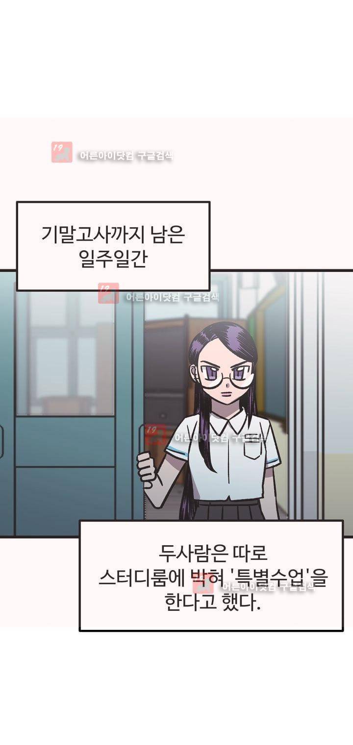 우리집에 놀러와 23화 1