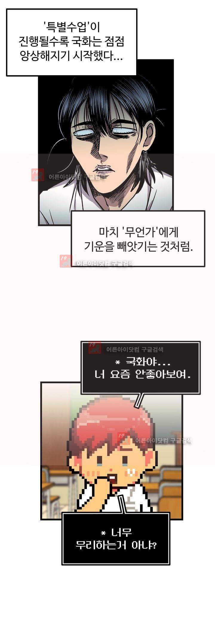 우리집에 놀러와 23화 3