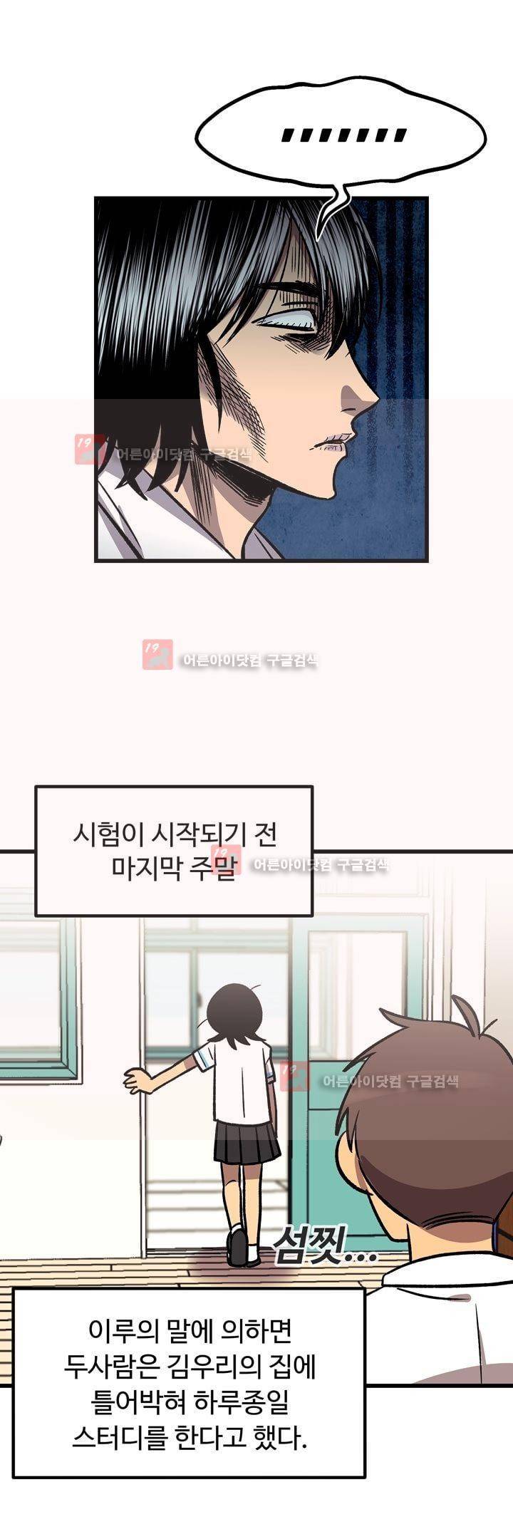 우리집에 놀러와 23화 4