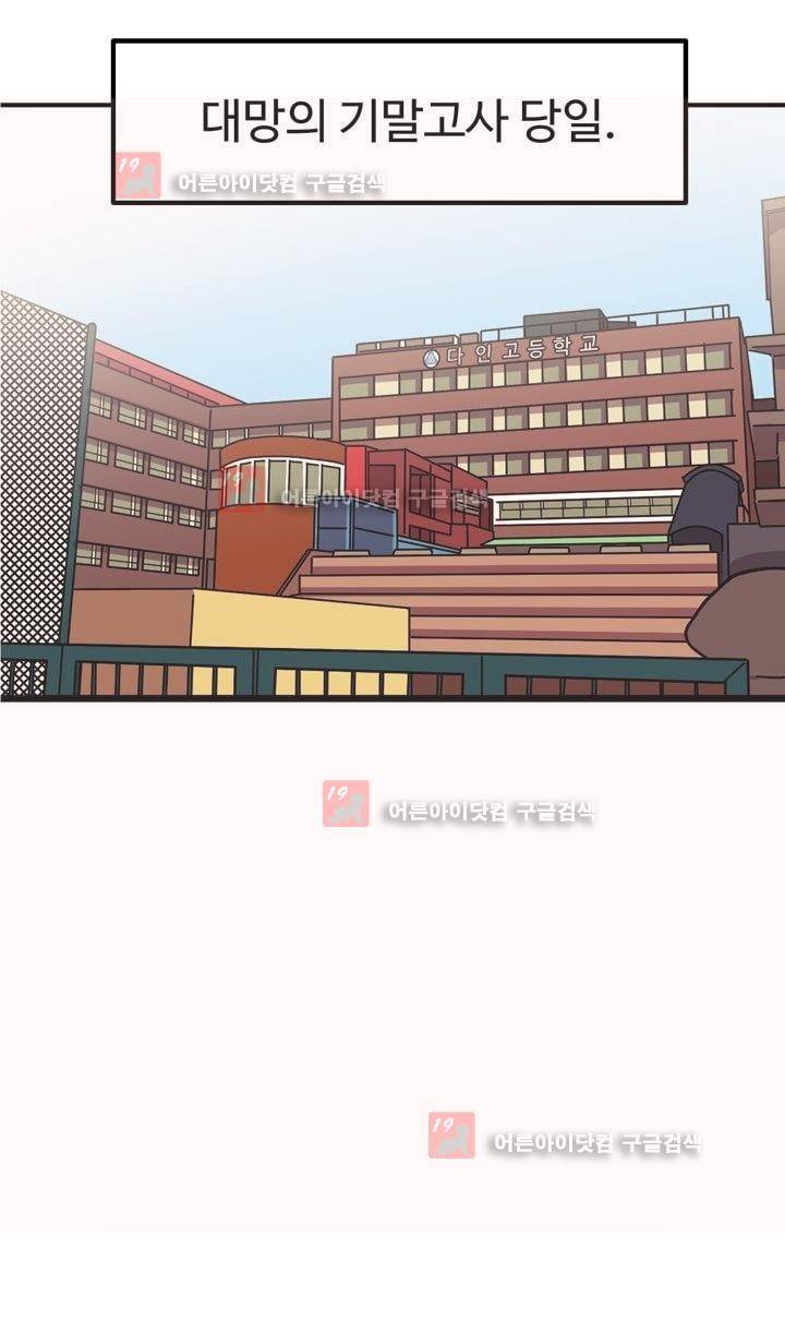 우리집에 놀러와 23화 6
