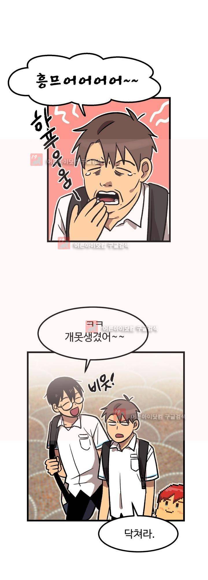 우리집에 놀러와 23화 8