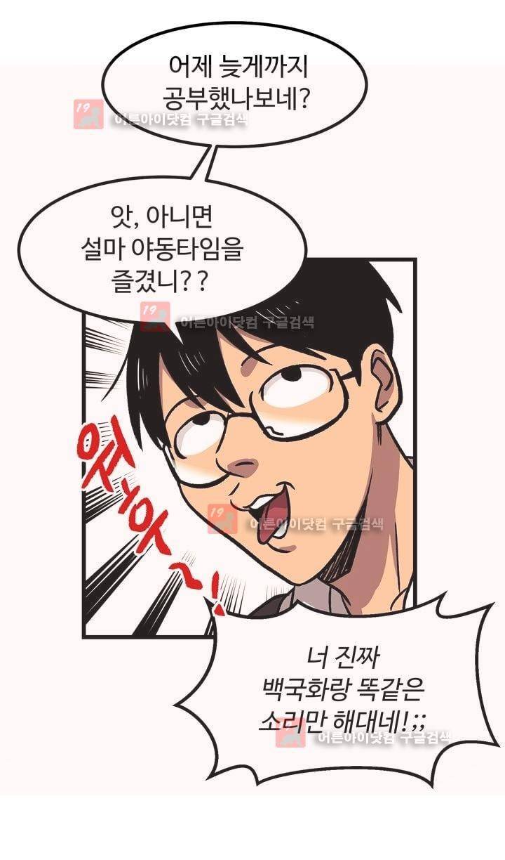 우리집에 놀러와 23화 9