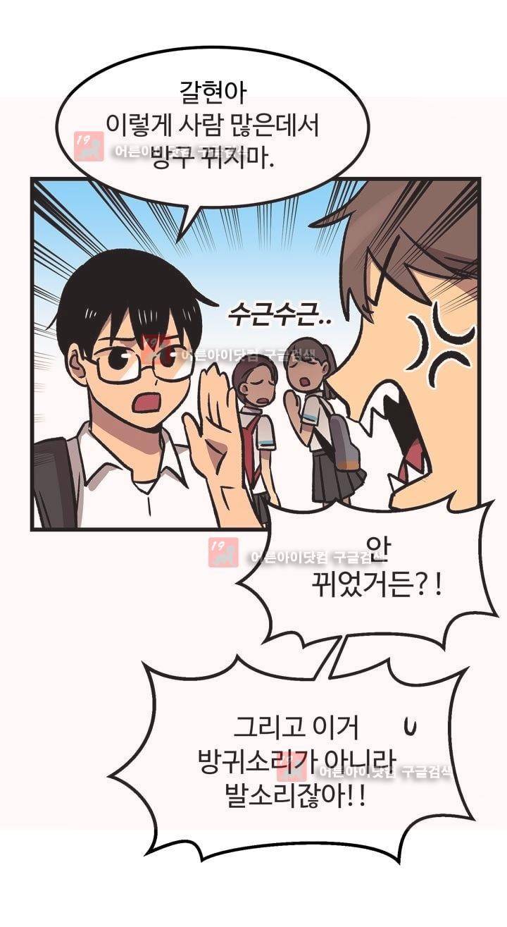 우리집에 놀러와 23화 12