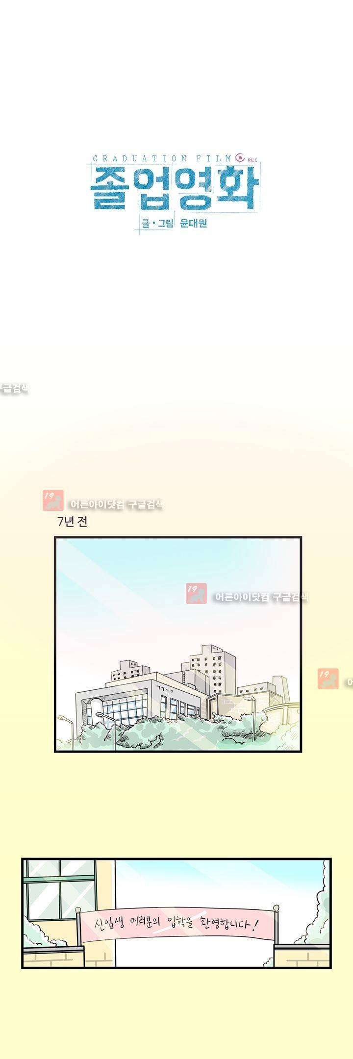 졸업영화 10화 1