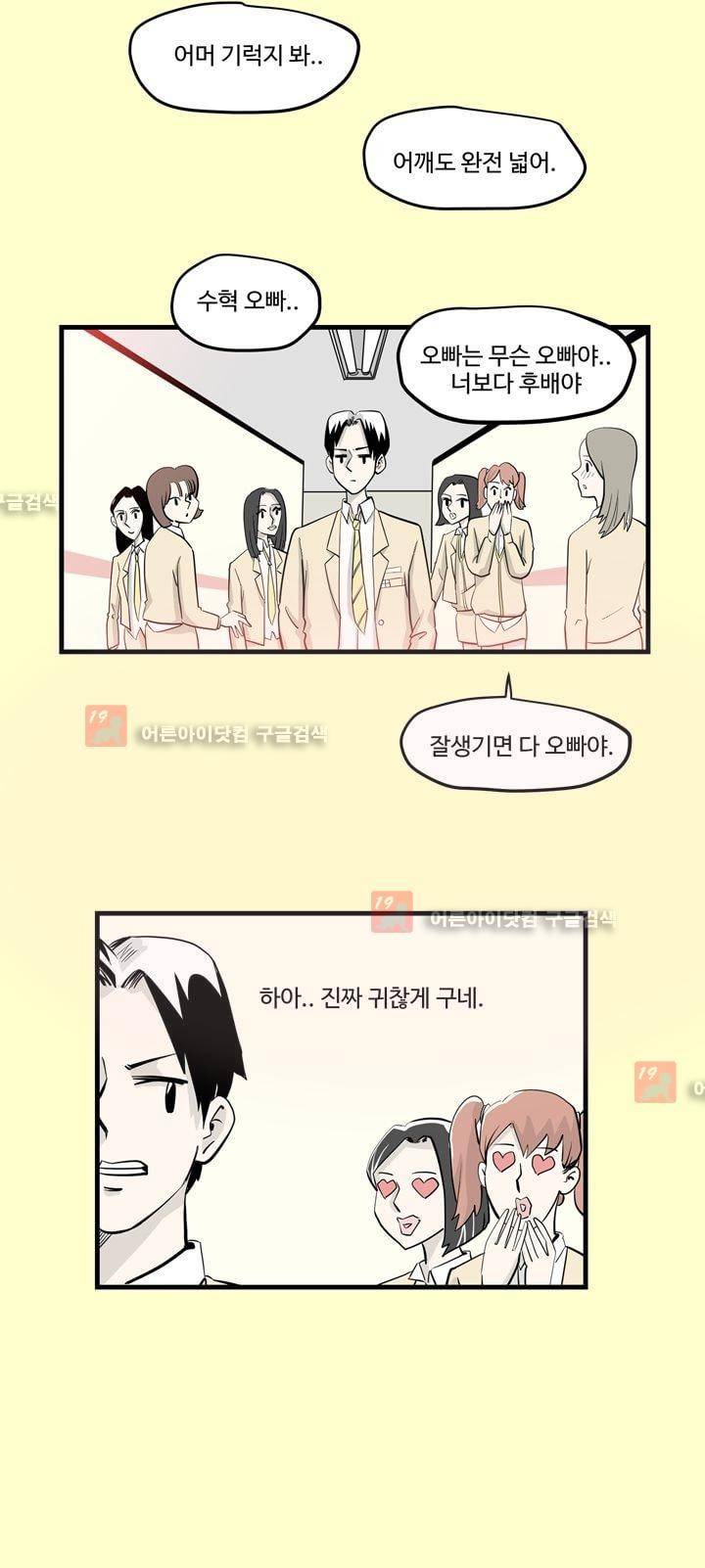 졸업영화 10화 5