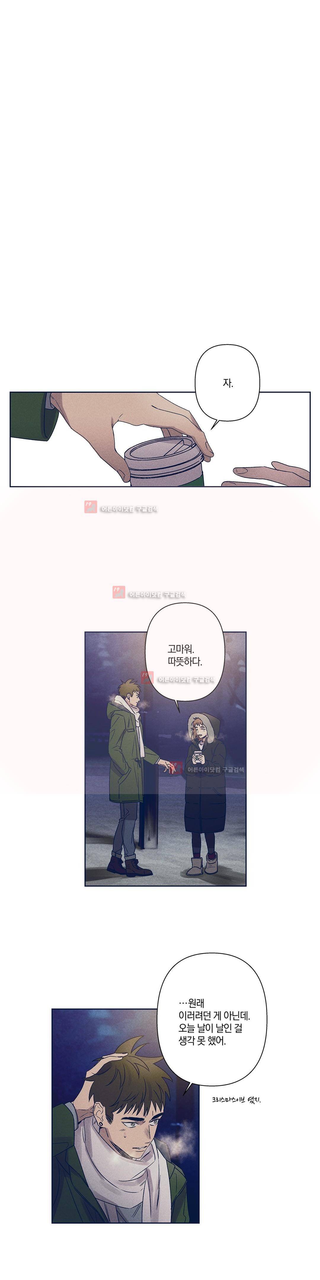 영원의 주인 66화 1