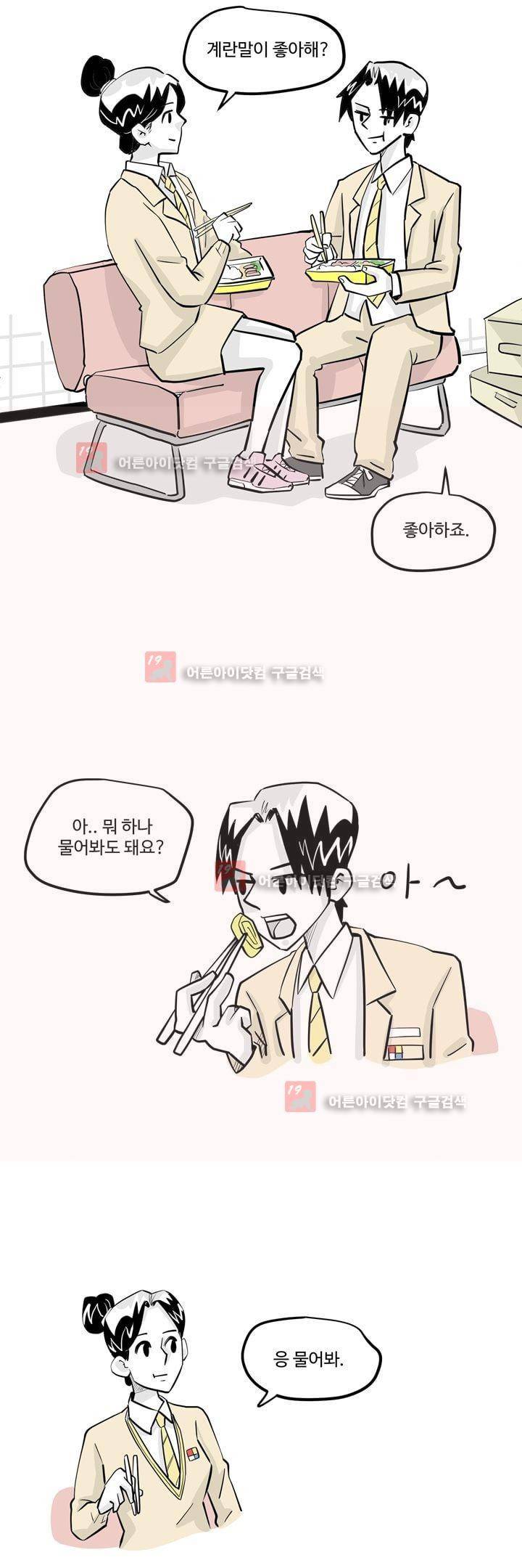 졸업영화 17화 2
