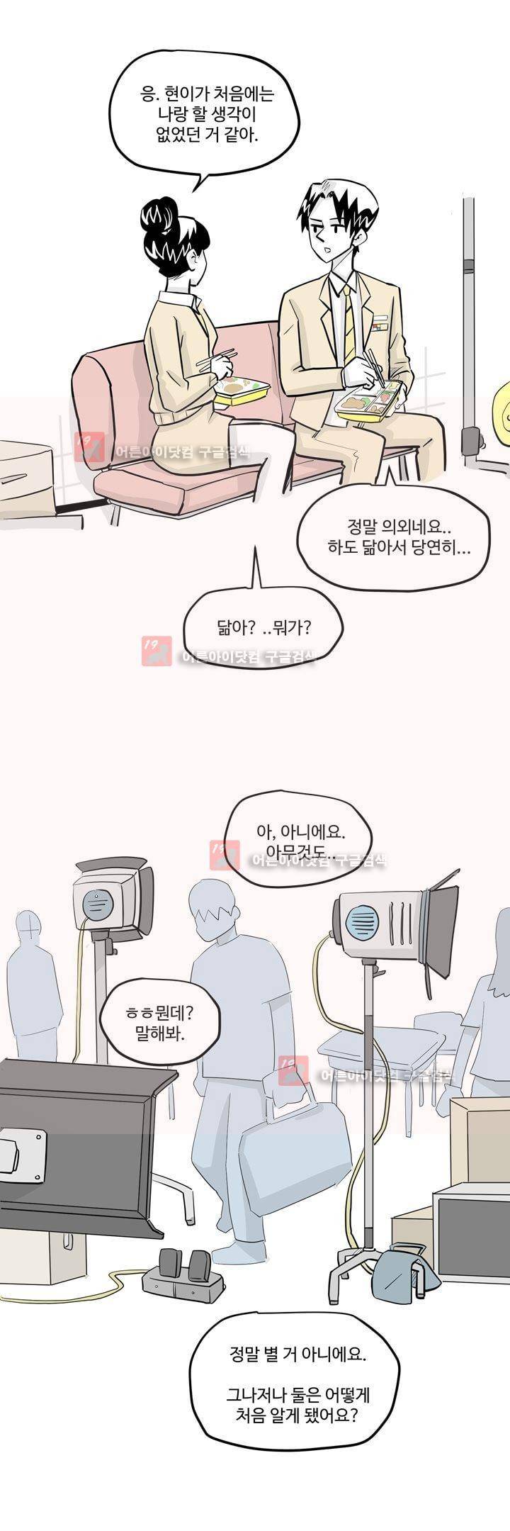 졸업영화 17화 4