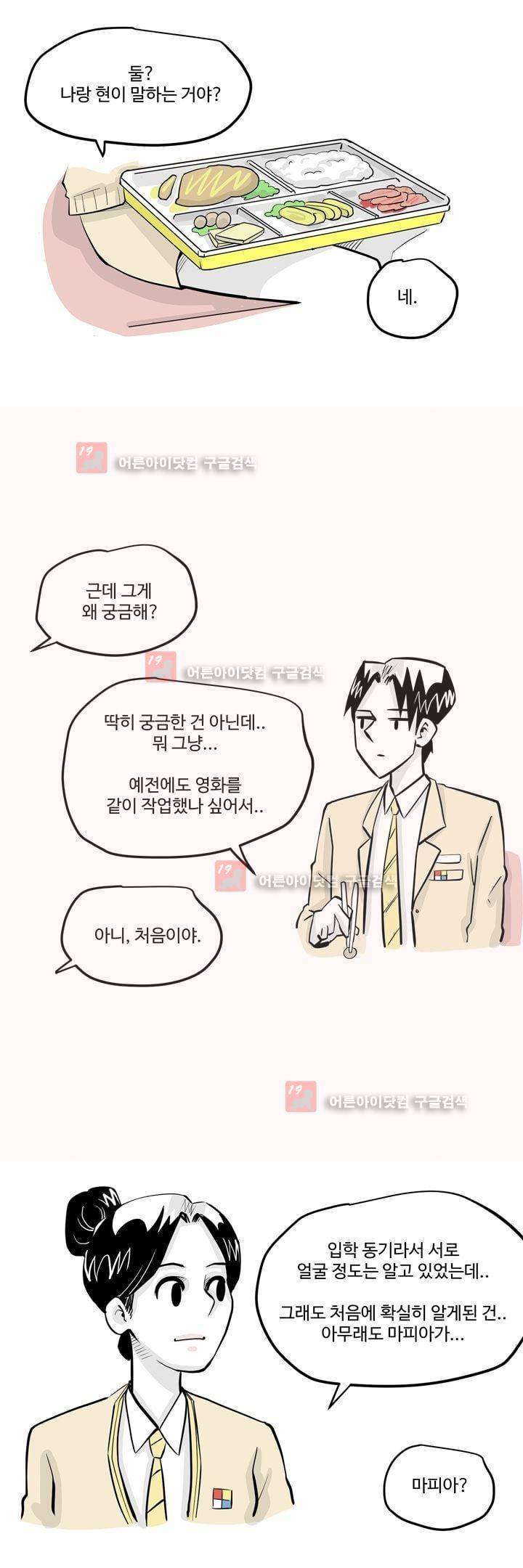졸업영화 17화 5