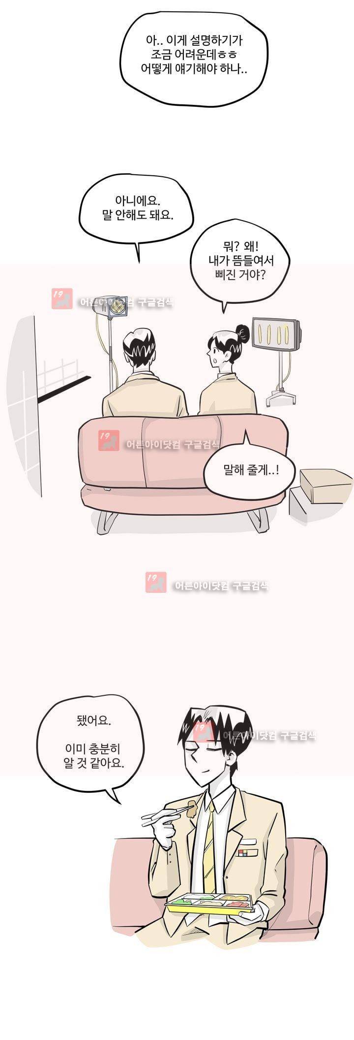 졸업영화 17화 7
