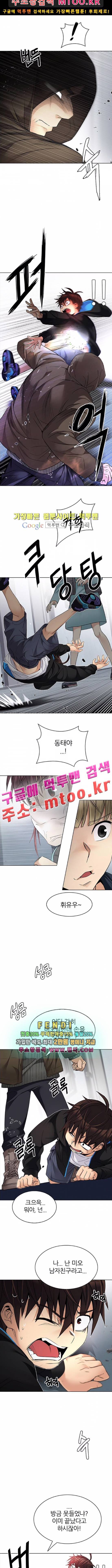 다이스 214화 2