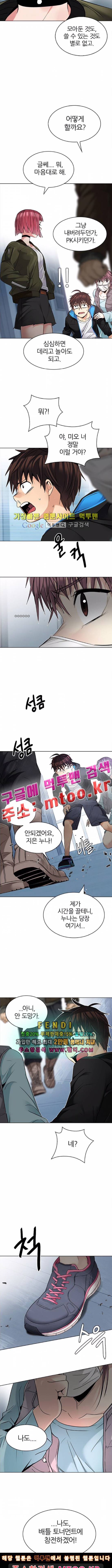 다이스 214화 5