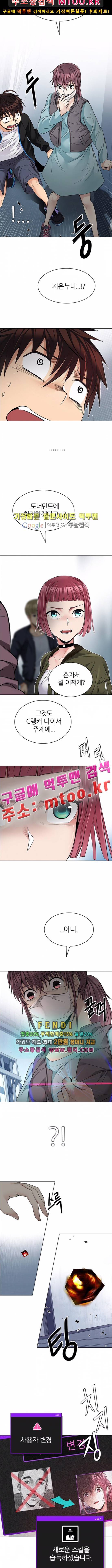 다이스 214화 6