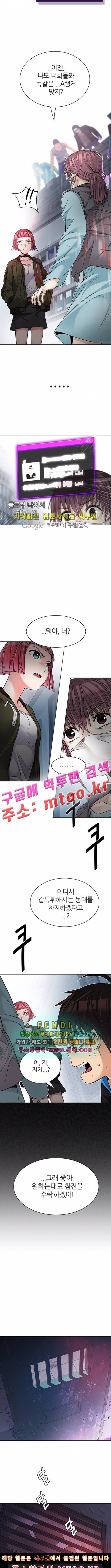 다이스 214화 7