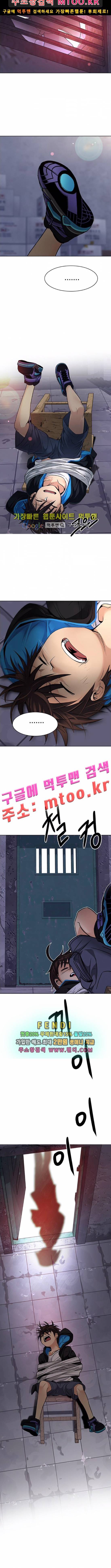 다이스 214화 8