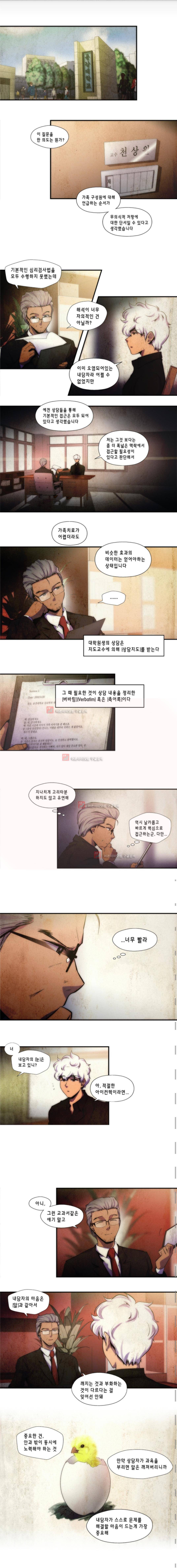 닥터 프로스트 61화 1