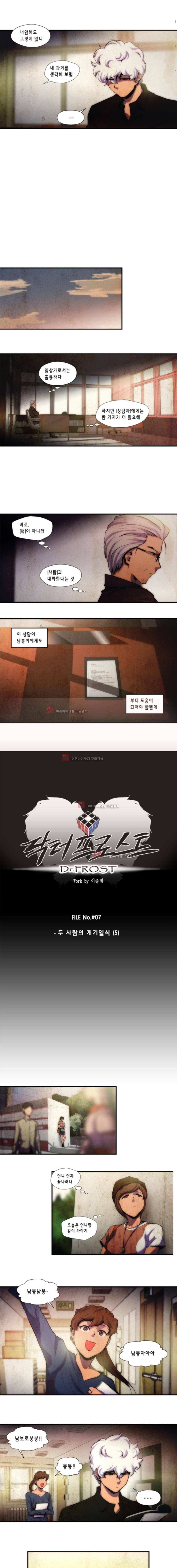 닥터 프로스트 61화 2