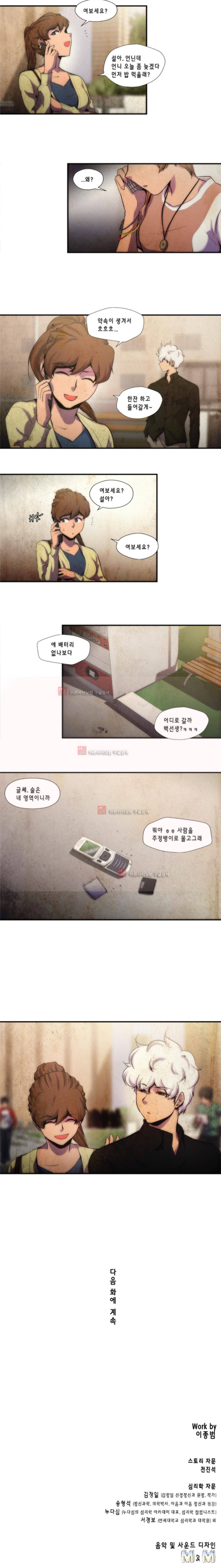 닥터 프로스트 61화 5