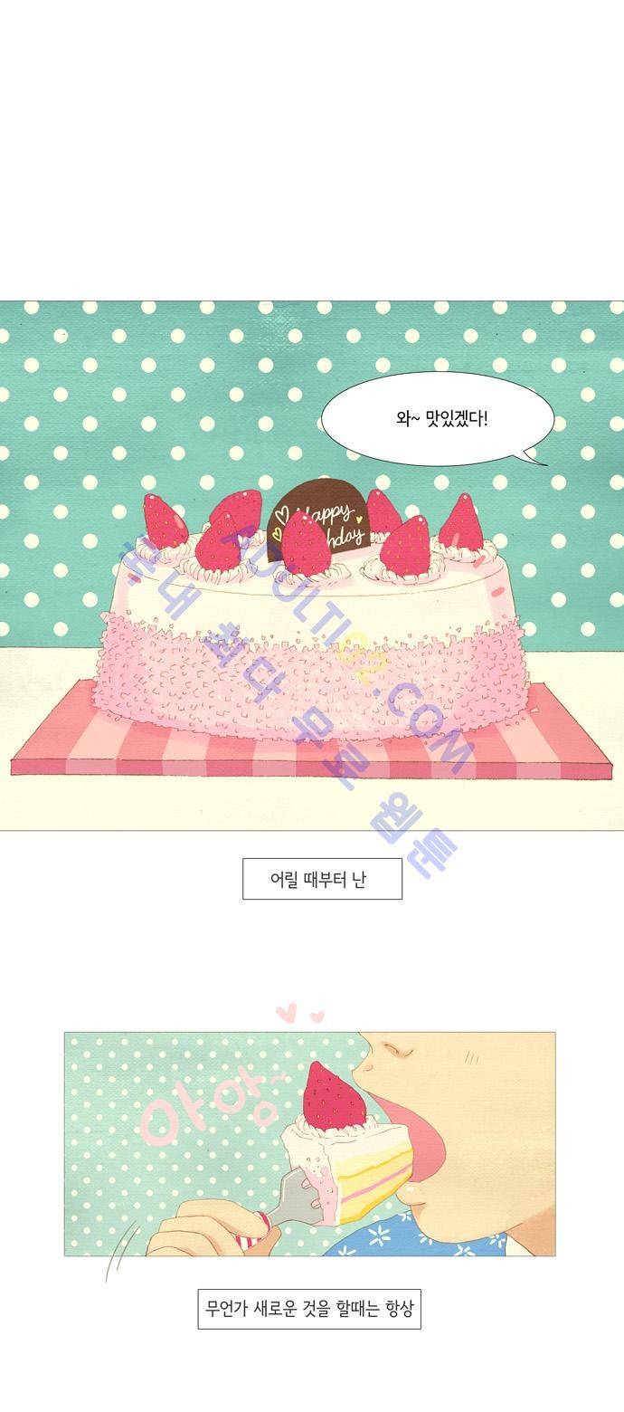 스피릿 핑거스 5화 1