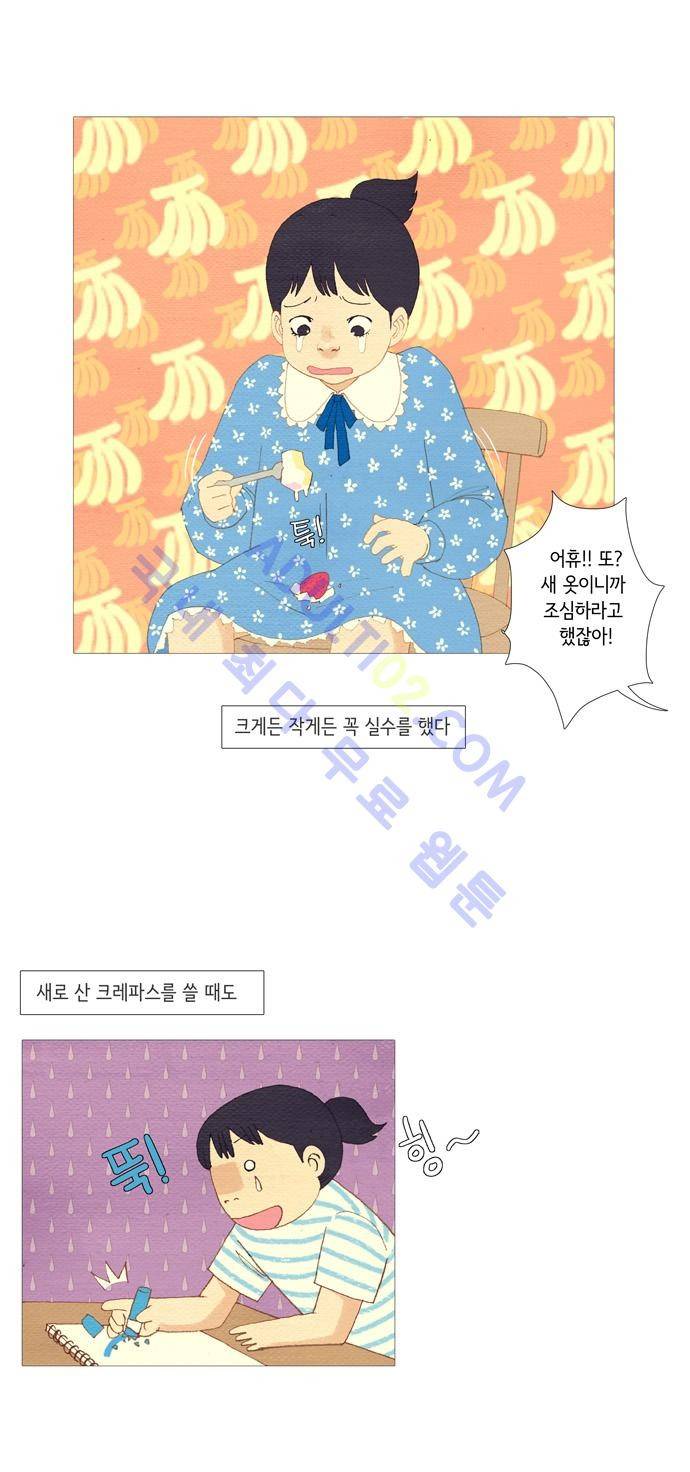 스피릿 핑거스 5화 2