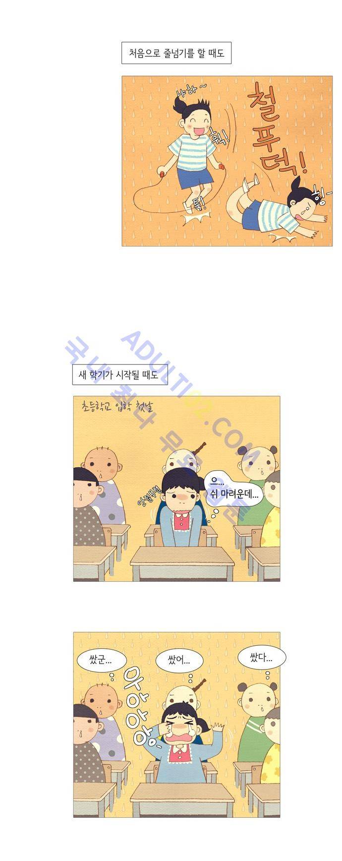 스피릿 핑거스 5화 3