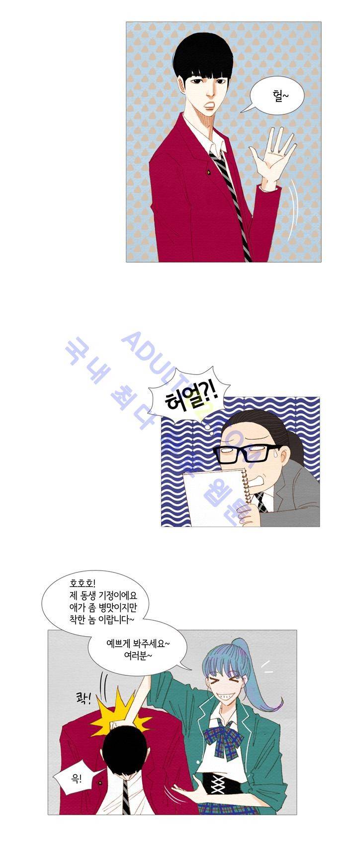 스피릿 핑거스 12화 3