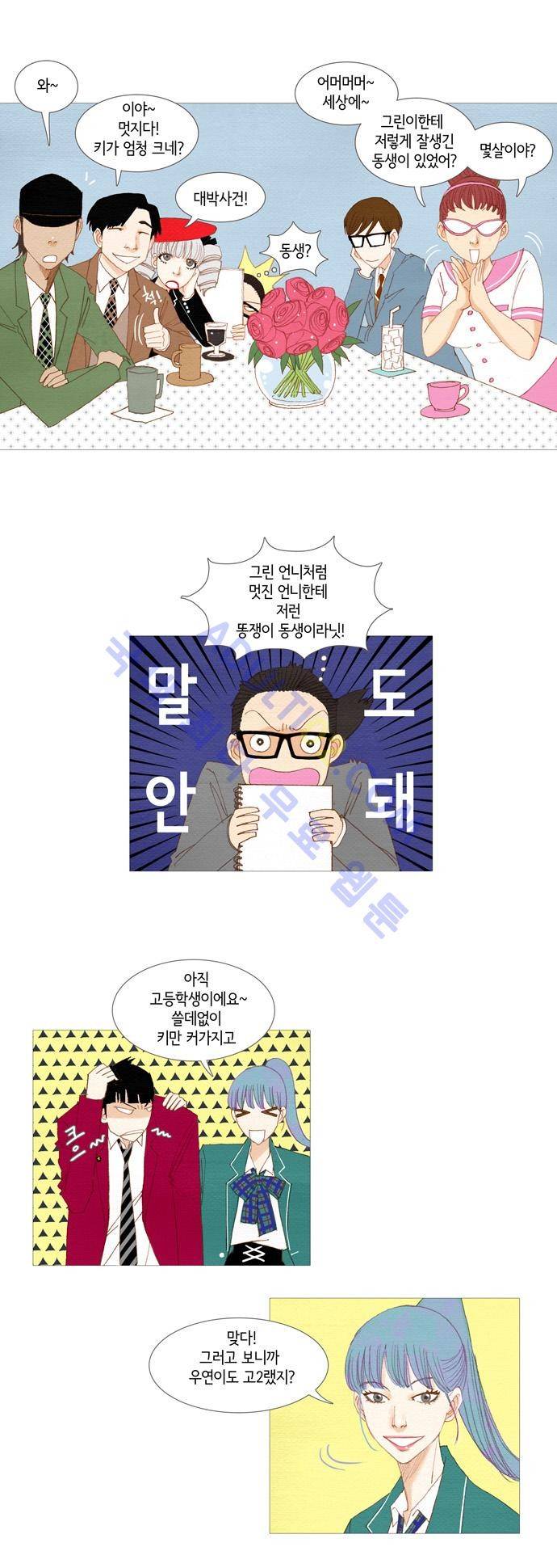 스피릿 핑거스 12화 4