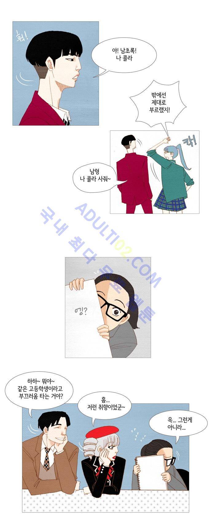 스피릿 핑거스 12화 6