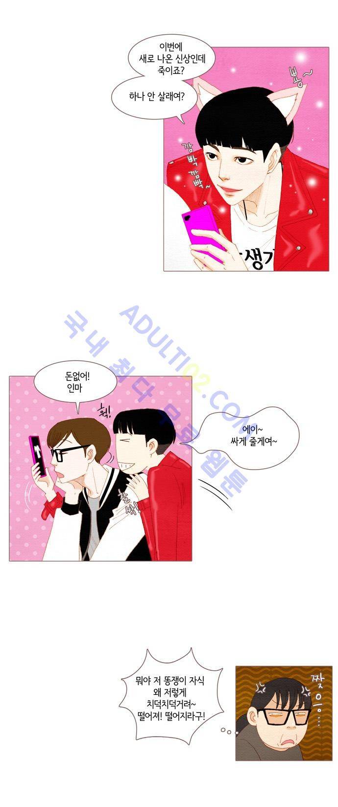 스피릿 핑거스 21화 3