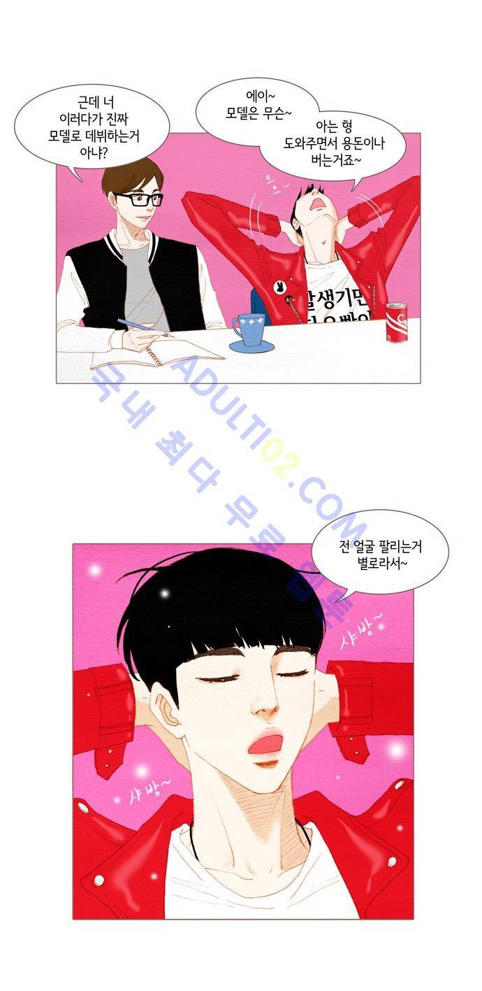 스피릿 핑거스 21화 6